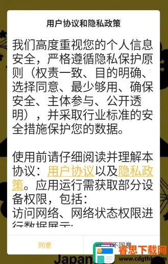 二毛日语