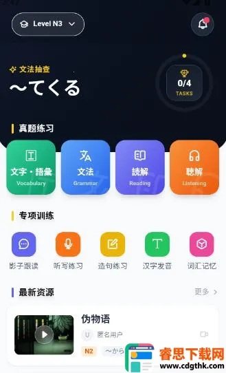 二毛日语