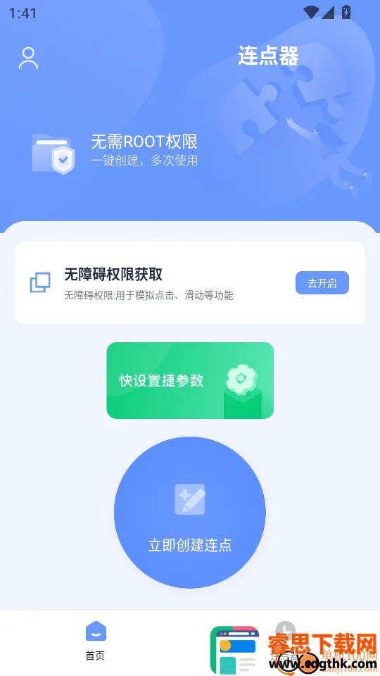 �Զ�������2026�ٷ����°汾
