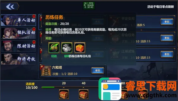 ���䵱֮��(������ɫ������Ϸ)
