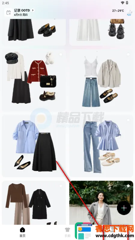 WearWow安卓版 WearWow安卓版