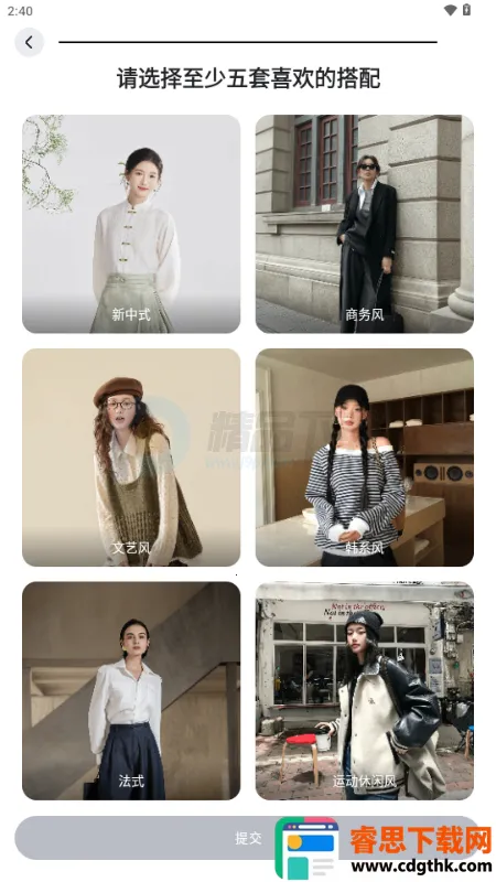 WearWow安卓版 WearWow安卓版