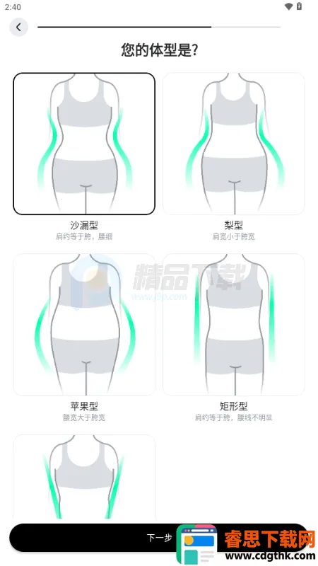 WearWow安卓版 WearWow安卓版
