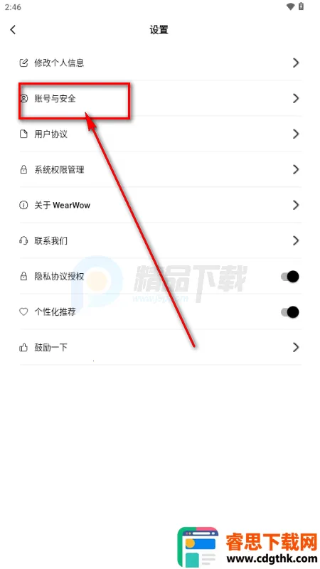 WearWow安卓版 WearWow安卓版