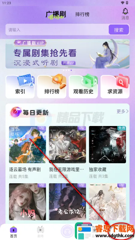 ����FM�㲥��