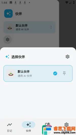 ����AI�ռ�(�ռǼ�¼����)
