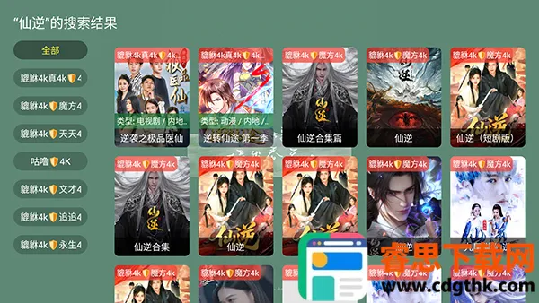 ������4k���Ӻ��Ӱ��������°�-������4kTV�氲װ��������Ѱ�v1.1.1