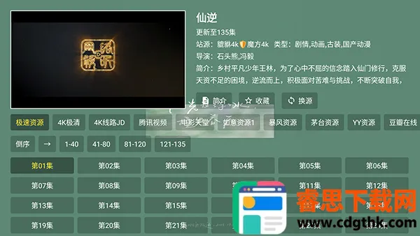 ������4k���Ӻ��Ӱ��������°�-������4kTV�氲װ��������Ѱ�v1.1.1