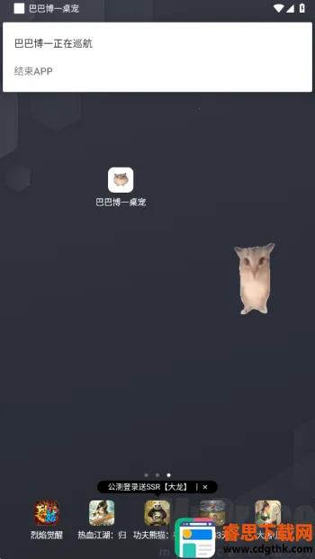 巴巴博一桌宠(桌面宠物游戏) 巴巴博一桌宠(桌面宠物游戏)