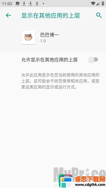巴巴博一桌宠(桌面宠物游戏) 巴巴博一桌宠(桌面宠物游戏)