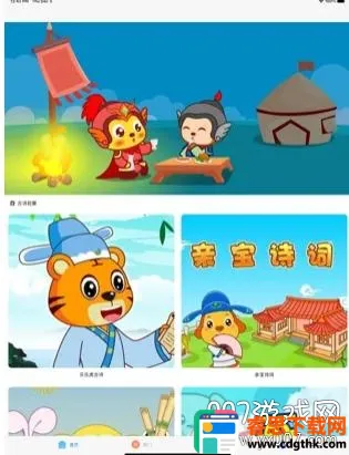 ��ʫ���������ֻ���