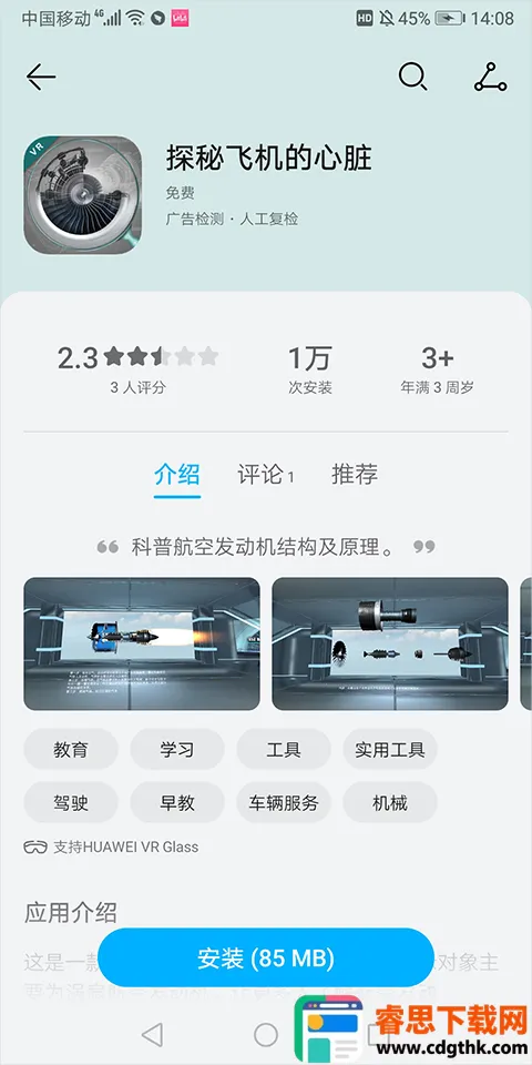 huawei vr(VRӦ��ƽ̨)