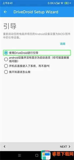 DriveDroid(�ֻ������̹���)