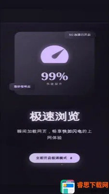 小果速传浏览器安卓版手机版 小果速传浏览器安卓版手机版