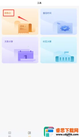 �ǵ�����(�ճ̹�������)