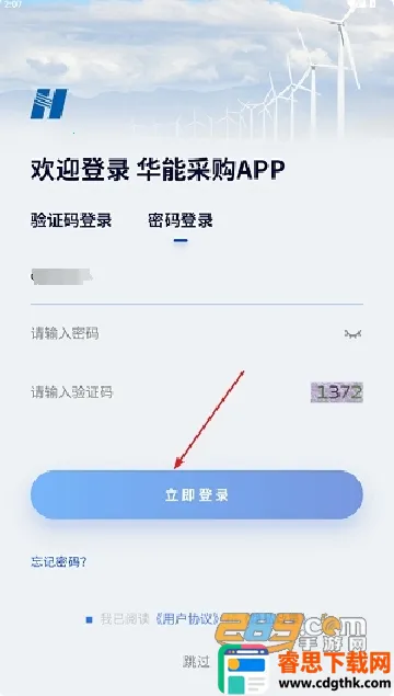 ���ܲɹ�(�ɹ��ۺϷ���APP)