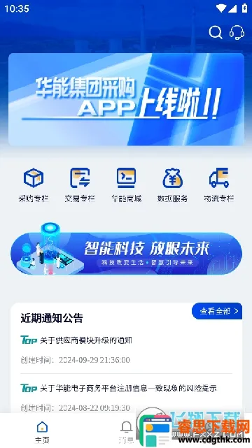 ���ܲɹ�(�ɹ��ۺϷ���APP)