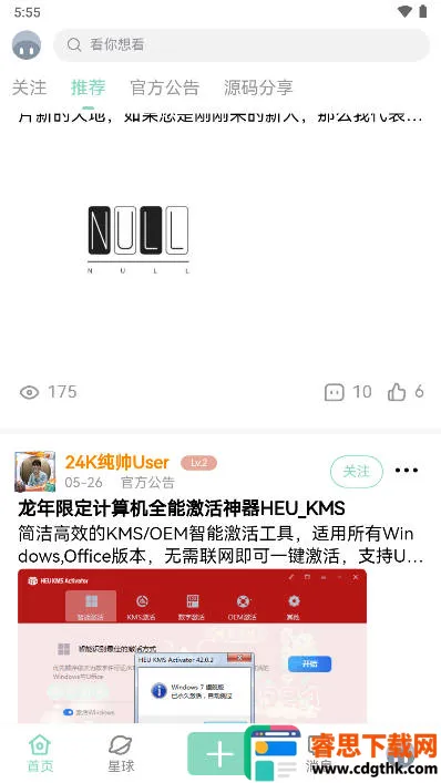 NULL����(��Դ����ƽ̨)