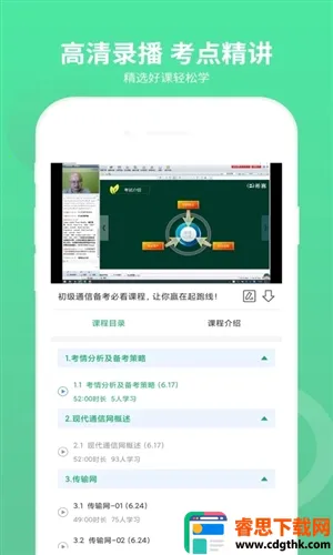 ͨ�Ź���ʦ����(���Ա�������)