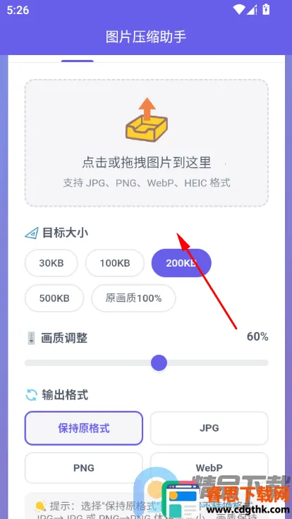 图片压缩助手app最新版下载 图片压缩助手app最新版下载