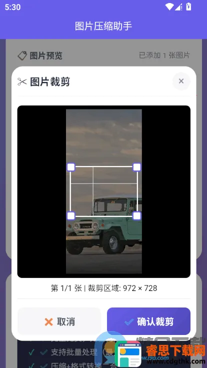 图片压缩助手app最新版下载 图片压缩助手app最新版下载