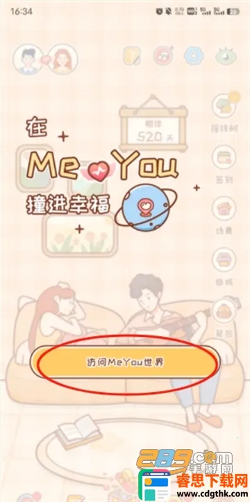 MeYou(�����ػ�����)