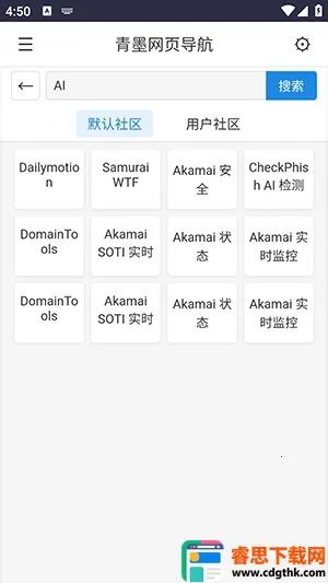 青墨网页导航2026下载安装 青墨网页导航2026下载安装