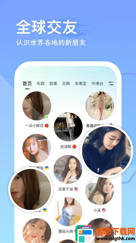 WorldChat���ʼ�ʱ�����罻App(����罻����)