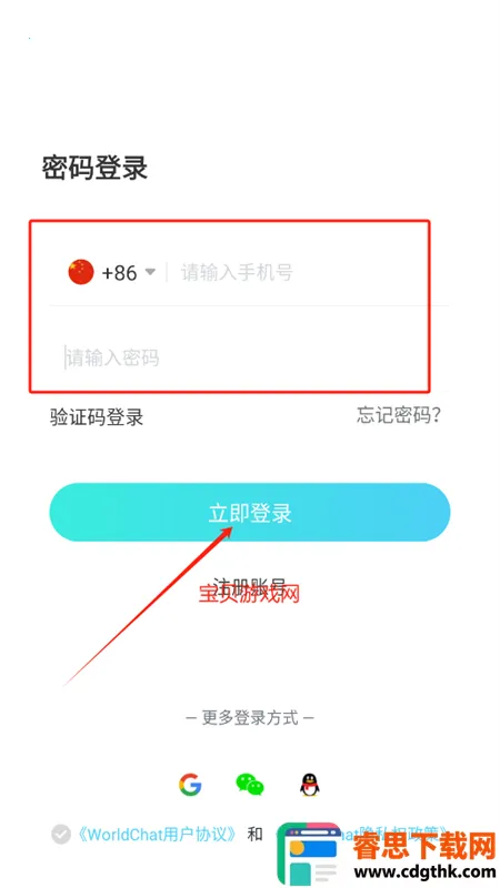 WorldChat���ʰ�app�ٷ��ֻ���