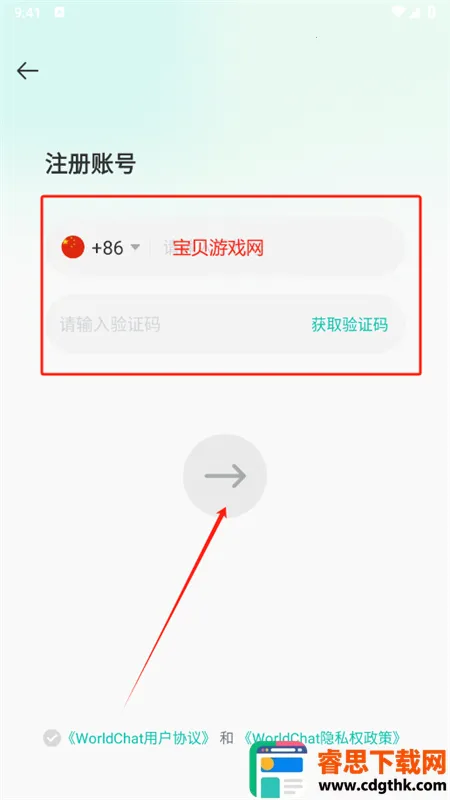 WorldChat���ʰ�app�ٷ��ֻ���