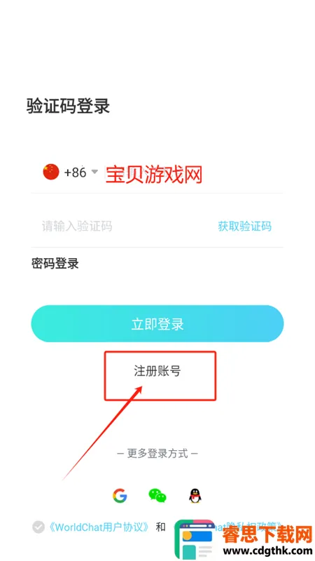 WorldChat���ʰ�app�ٷ��ֻ���