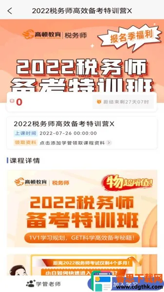 ˰��ʦ�������2026���°汾
