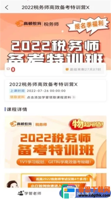 ˰��ʦ�������2026���°汾