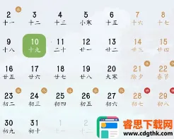 沙漏日历(全能生活日历) 沙漏日历(全能生活日历)