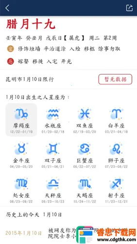 沙漏日历(全能生活日历) 沙漏日历(全能生活日历)