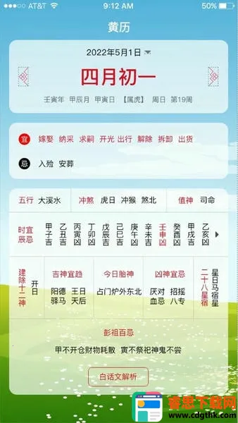 沙漏日历(全能生活日历) 沙漏日历(全能生活日历)