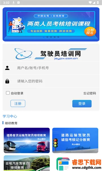 ��ʻԱ��ѵ2026���°汾