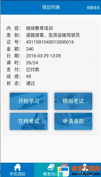��ʻԱ��ѵ2026���°汾