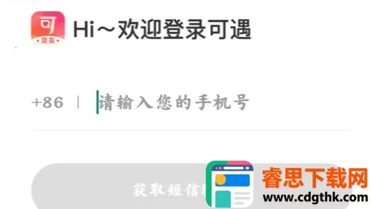 可遇(社交交友软件) 可遇(社交交友软件)