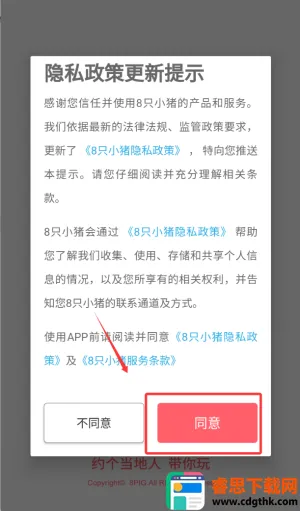 8ֻС��2026�ٷ����°汾