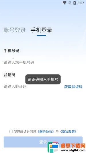 ��¼��Ź�����׿���ֻ���
