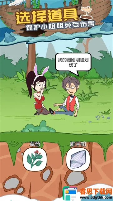 我的荒岛求生记录最新手机版 我的荒岛求生记录最新手机版