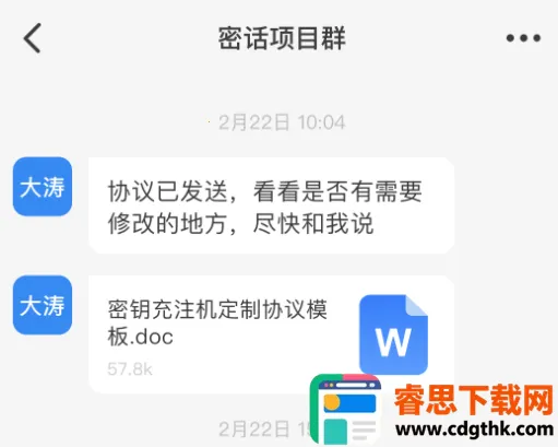 量子密信(加密通讯平台) 量子密信(加密通讯平台)