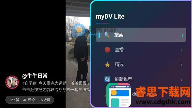 ����TV��(myDV Lite)