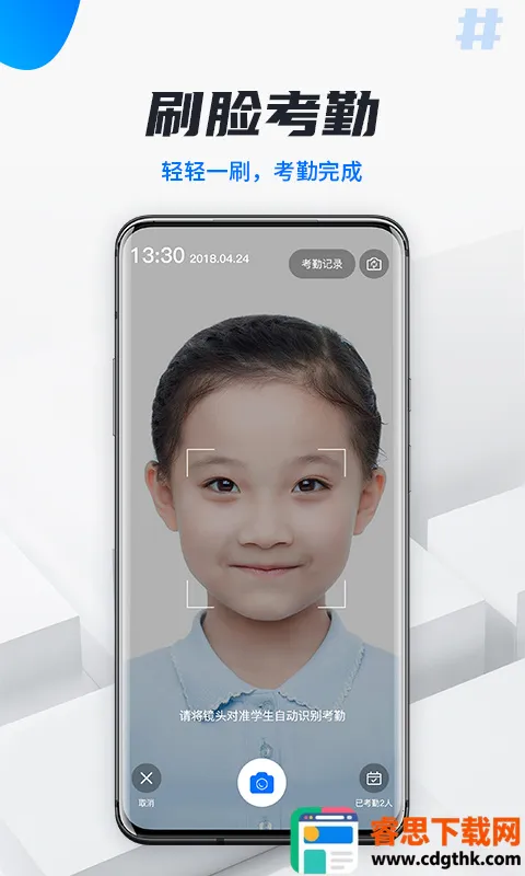 Teacher App2026�ٷ����°汾