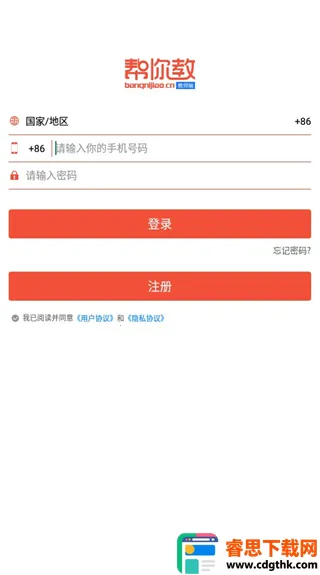 Teacher App2026�ٷ����°汾
