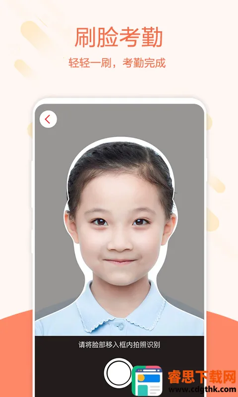 Teacher App2026�ٷ����°汾