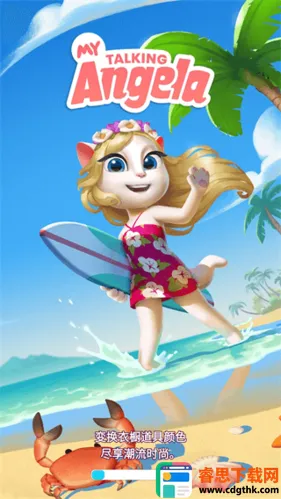 MyTalkingAngela(�����ϰ���Ϸ)