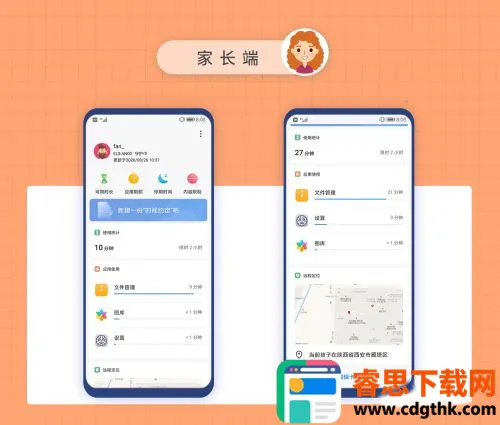 Parental Control2026���°汾