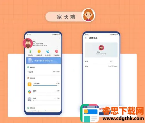 Parental Control2026���°汾